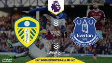 تاریخ و ساعت بازی اورتون و لیدز | هفته اول لیگ برتر انگلیس ۲۰۲۵/۲۰۲۶