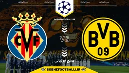 تاریخ و ساعت بازی دورتموند و ویارئال | لیگ قهرمانان اروپا فصل ۲۰۲۴/۲۰۲۵