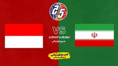 تصویر خبر تاریخ و ساعت بازی اندونزی و ایران | فینال جام ملت&zwnj;های فوتسال آسیا