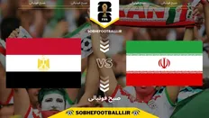 تصویر خبر تاریخ بازی ایران و مصر | بازی سوم ایران در جام جهانی ۲۰۲۶