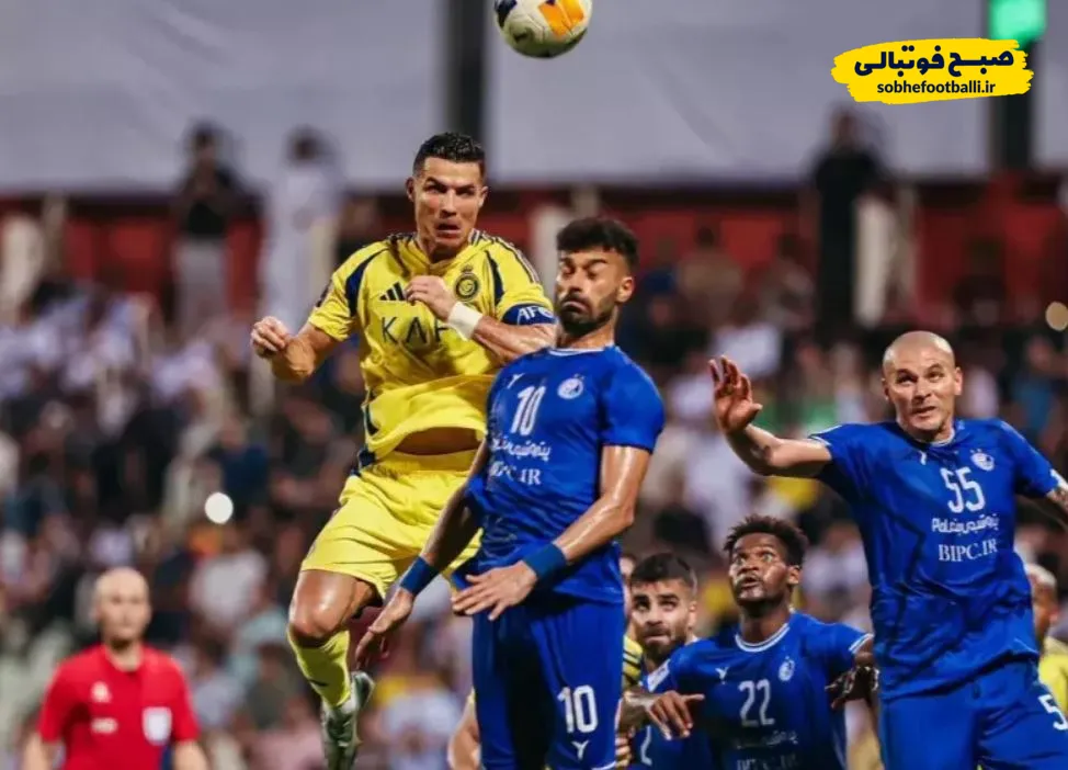 بازی استقلال و النصر با حضور رونالدو