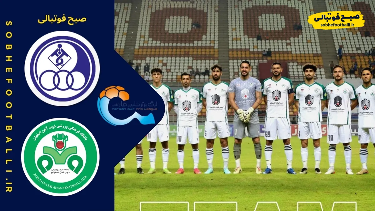 خلاصه بازی استقلال خوزستان ۲ - ذوب آهن ۰؛ لیگ برتر ایران - هفته ۱۵