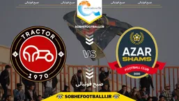 تاریخ و ساعت بازی شمس آذر قزوین و تراکتور | لیگ برتر ایران