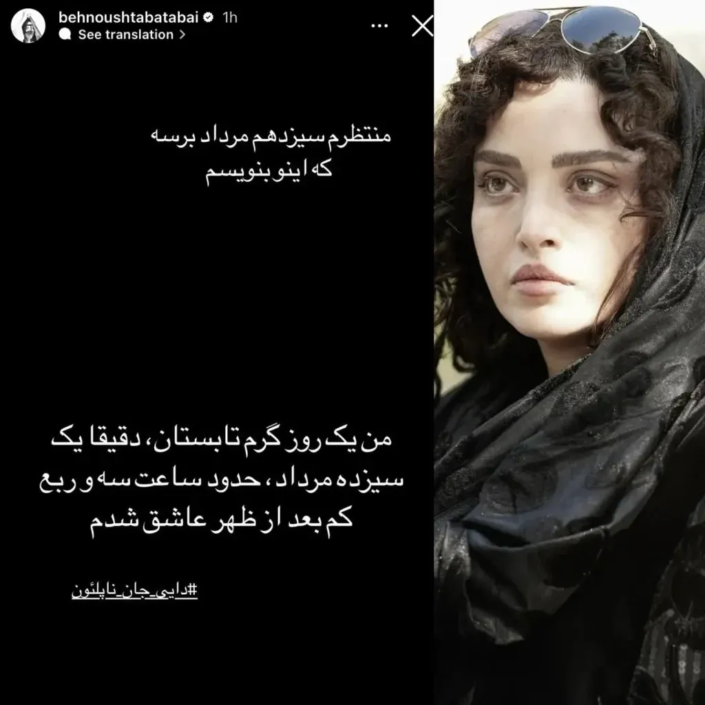 استایل و چهره بهنوش طباطبایی سوژه شد استایل و چهره بهنوش طباطبایی سوژه شد