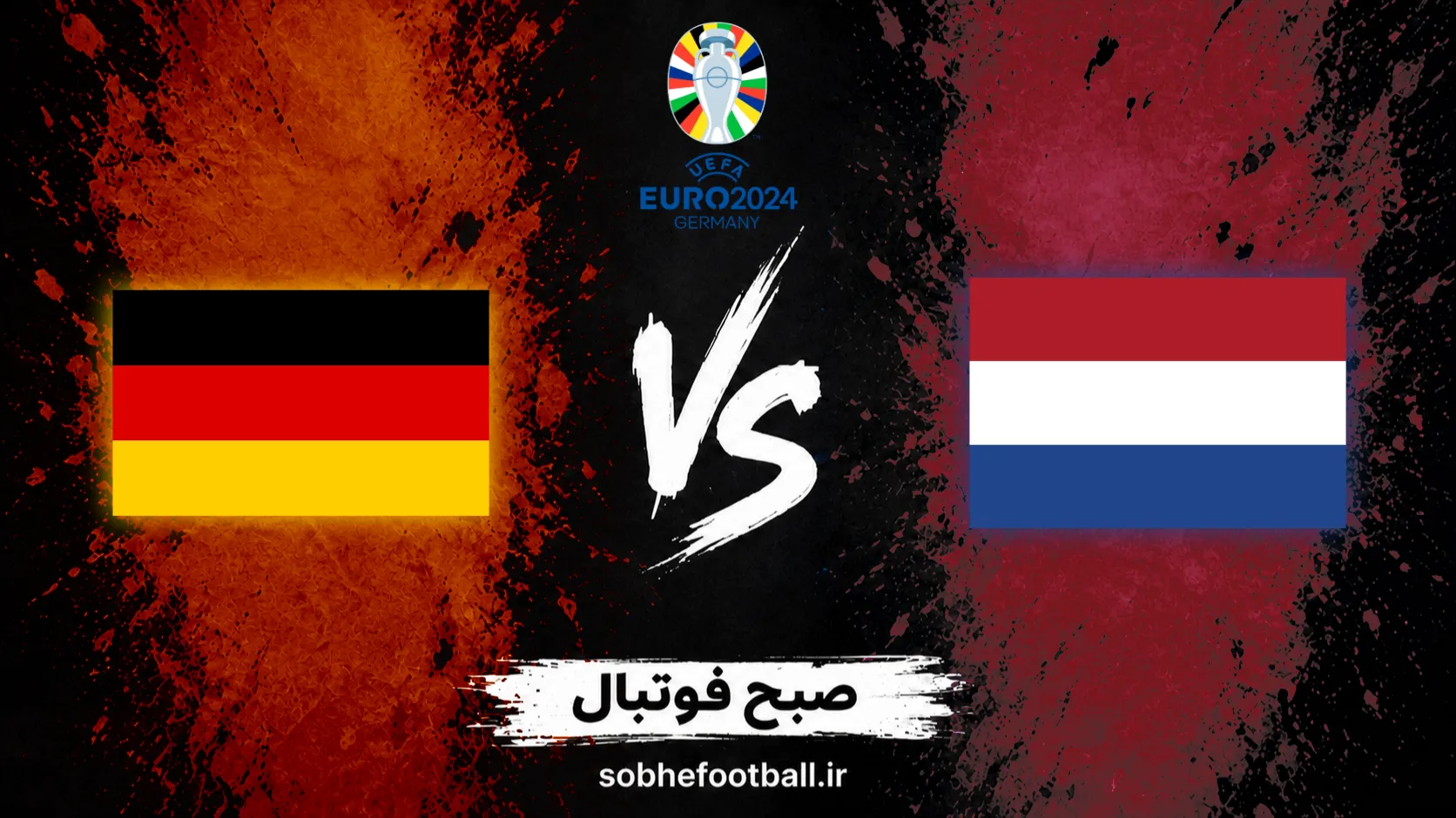 پوستر بازی هلند و آلمان