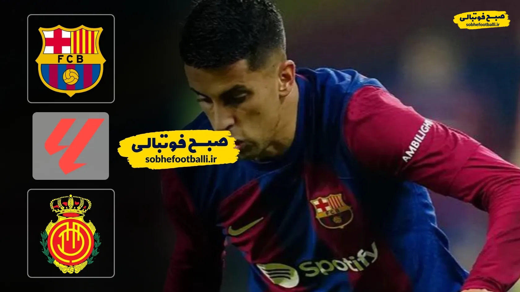 خلاصه بازی بارسلونا ۳ - مایورکا ۰ هفته ۲۳ لالیگا اسپانیا