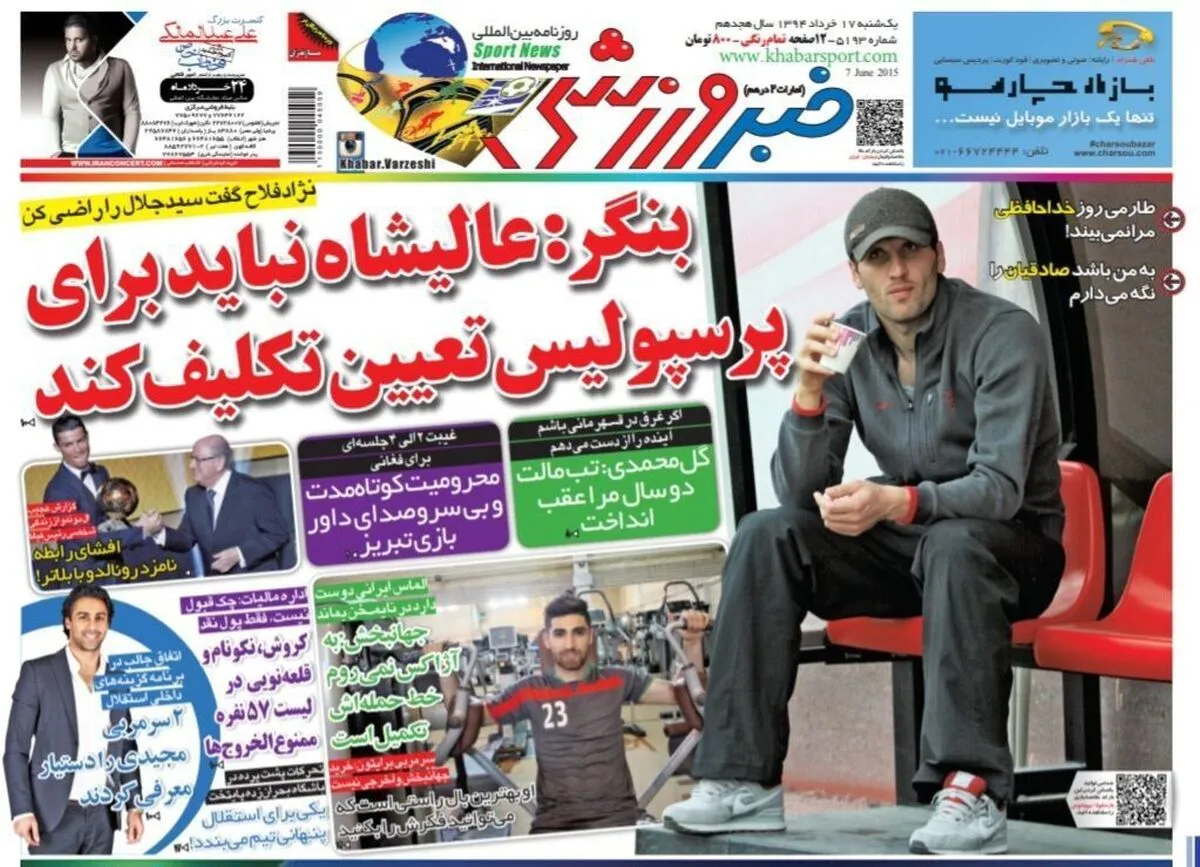 امید عالیشاه نباید برای پرسپولیس تعیین تکلیف کند؛ قلعه نویی و نکونام در لیست ممنوع الخروج&zwnj;ها!