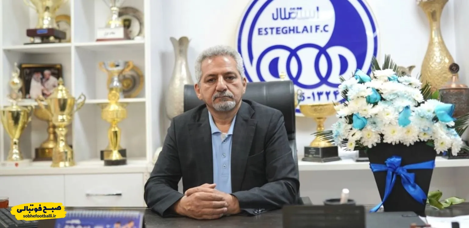 ناصر فریادشیران مدیر آکادمی فوتبال باشگاه استقلال