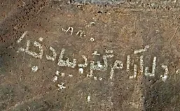 از شایعه تا واقعیت کماندو&zwnj;های اسراییلی در خمین؟!