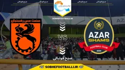 پیش بازی و تاریخ و ساعت | نبرد تیم&zwnj;های پایین جدول در قزوین؛ شمس&zwnj;آذر به دنبال فاصله گرفتن از خطر، مس در اندیشه بقا