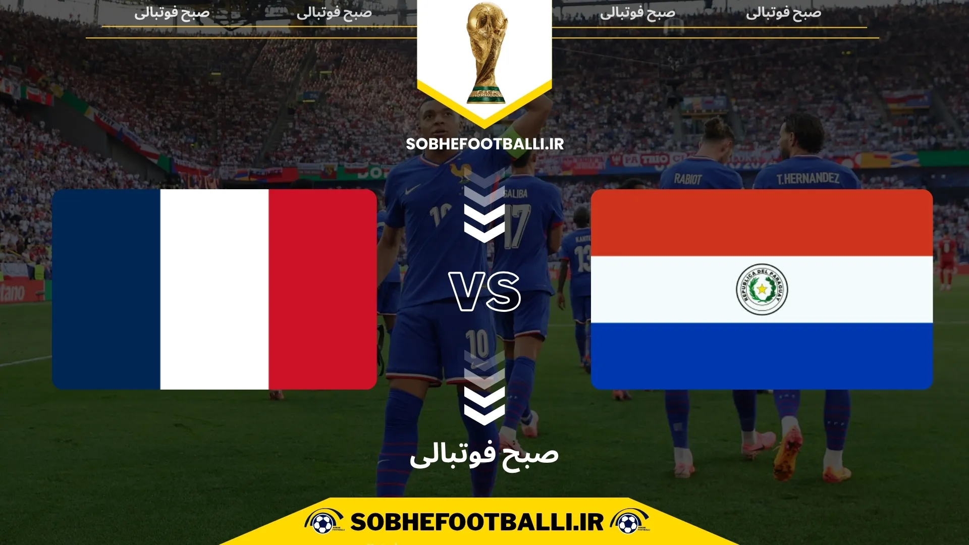پوستر بازی پاراگوئه و فرانسه