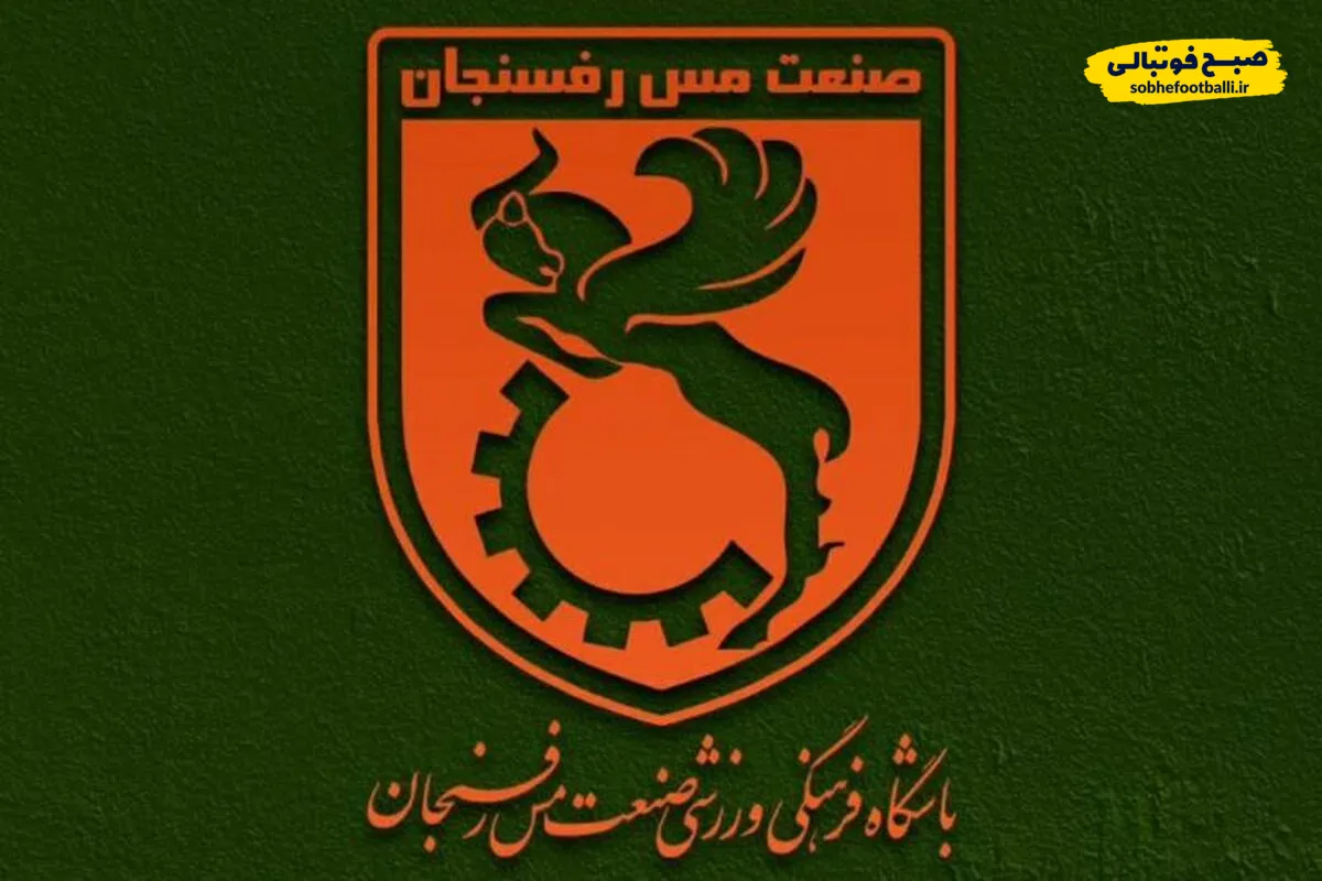 در پرونده مس رفسنجان؛ 9 نفر محکوم و 3 نفر تبرئه شدند