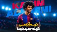 هایلایت 10 دقیقه‌ای از عملکرد کریم آدیمی؛ خرید جدید بارسلونا