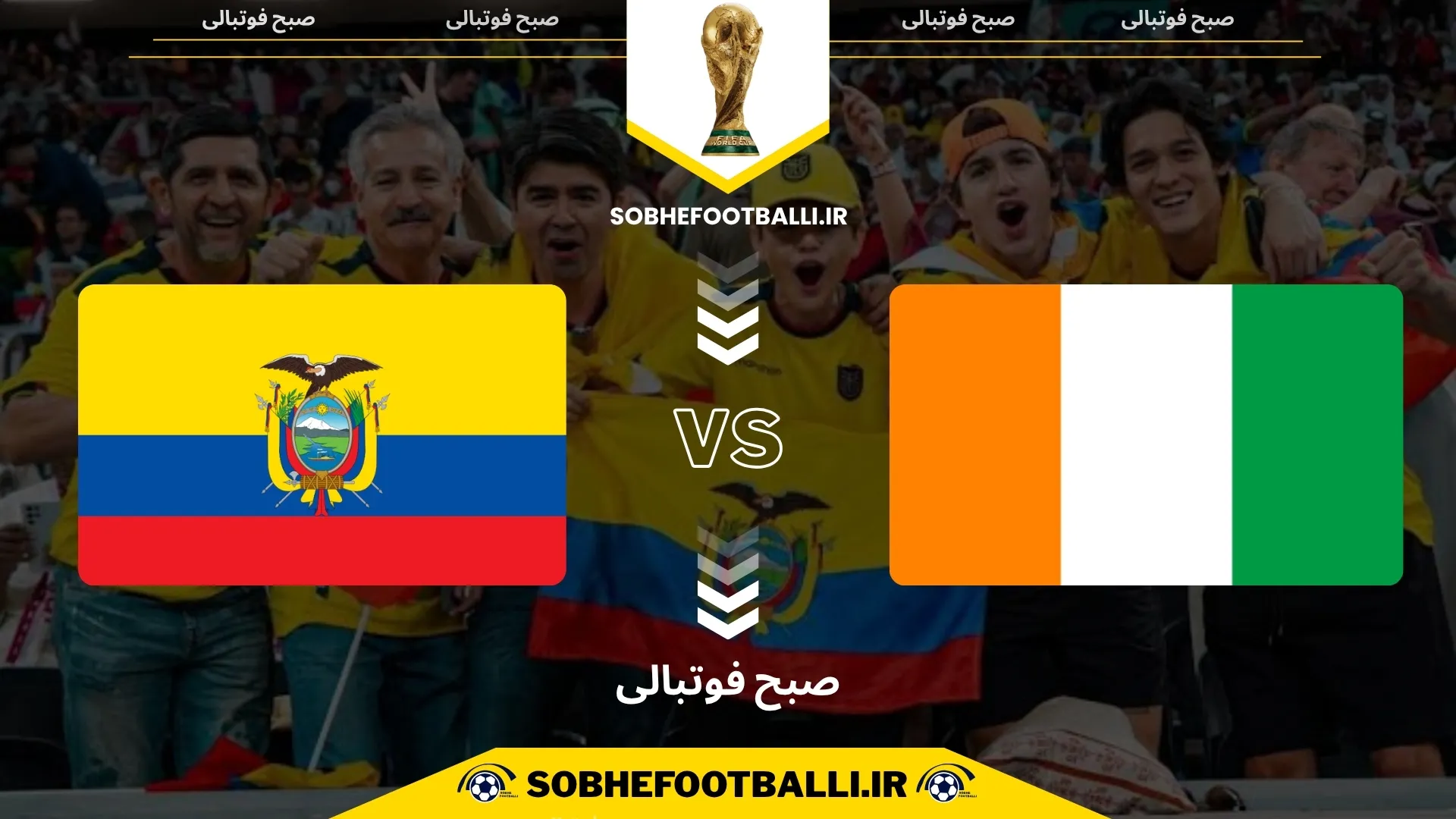 پوستر بازی ساحل عاج و اکوادور در جام جهانی 2026