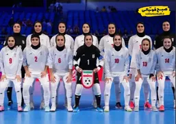 سقوط یک پله&zwnj;ای ایران در رده&zwnj;بندی فوتسال زنان جهان