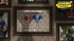 ترکیب احتمالی میلان مقابل هلاس ورونا + ساعت بازی