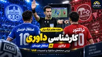 کارشناسی داوری استقلال خوزستان و تراکتور؛ دو گل مردود مغانلو و VAR در مرکز جنجال