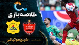 خلاصه بازی پرسپولیس &ndash; صنعت نفت | لیگ برتر ایران۱۴۰۵/۰۶ - هفته ۸