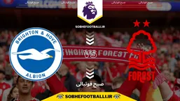 تاریخ و ساعت بازی ناتینگهام فارست و برایتون | هفته ۱۳ لیگ برتر انگلیس