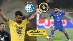 تصویر خبر معاوضه جذاب در آستانه نهایی شدن؟ | ستاره سپاهان بجای آقاسی در استقلال