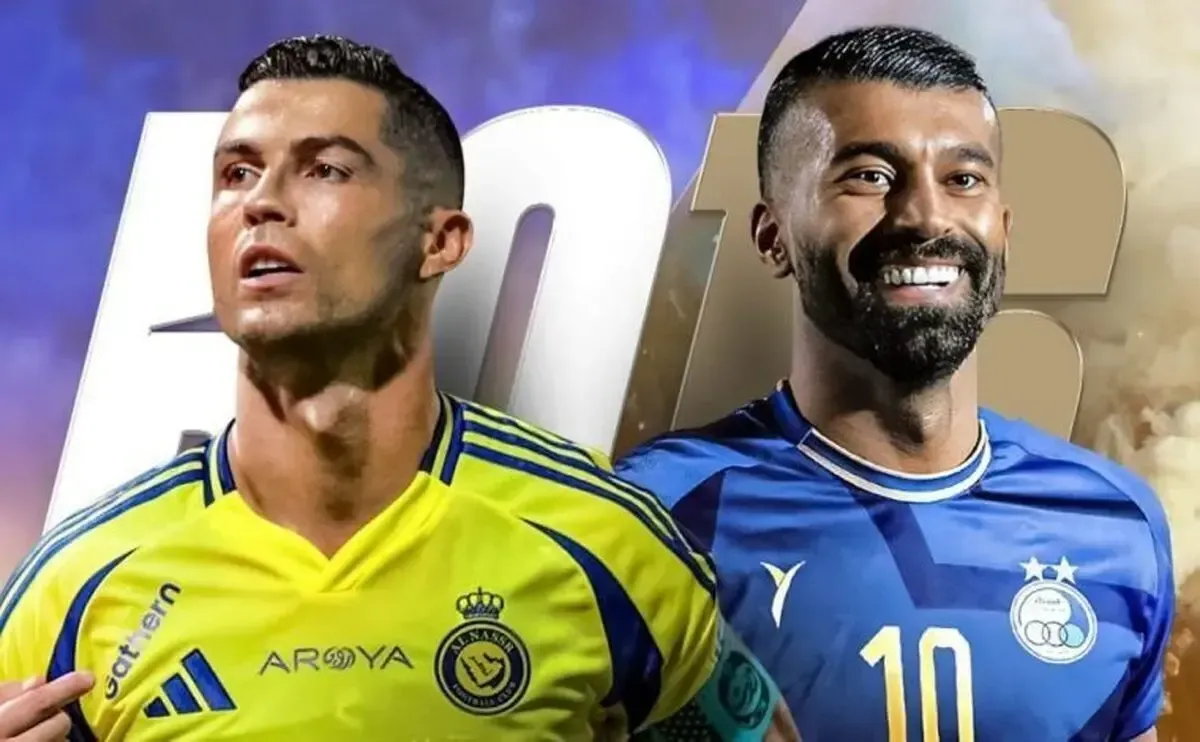 احتمال تقابل دوباره استقلال و یاران رونالدو قوت گرفت