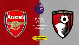 آرسنال در خانه بورنموث؛ صدرنشین لیگ برتر به دنبال تثبیت صدر | ترکیب احتمالی آرسنال مقابل بورنموث