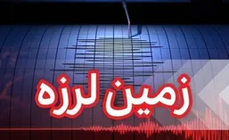 علت وقوع زلزله ۵ ریشتری تهران، قم و سمنان دیشب معلوم شد؟