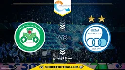 تاریخ و ساعت بازی استقلال و ذوب آهن | هفته دوم لیگ برتر ایران ۱۴۰۴/۱۴۰۵