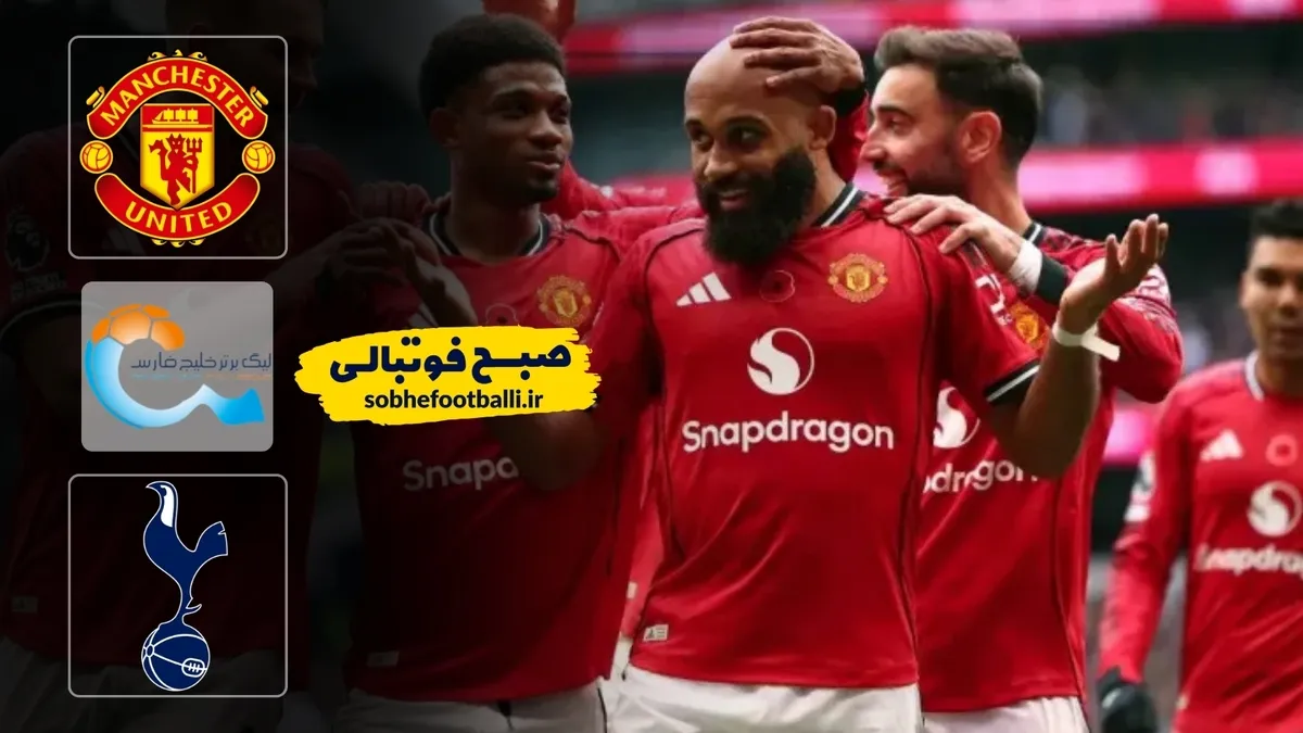 خلاصه بازی منچستر یونایتد ۲ - تاتنهام ۰ هفته ۲۵ لیگ برتر انگلیس