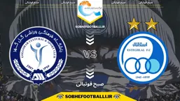 تاریخ و ساعت بازی استقلال و گل&zwnj;گهر سیرجان | لیگ برتر ایران