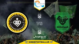 سپاهان همچنان بدون برد | خیبر در تفکر تسخیر صدر نشینی