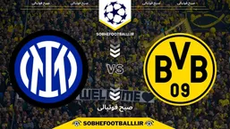 تاریخ و ساعت بازی دورتموند و اینتر | لیگ قهرمانان اروپا هفته ۸