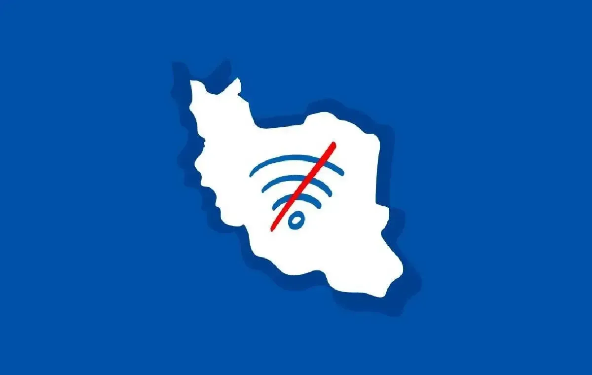 وضعیت اینترنت ایران