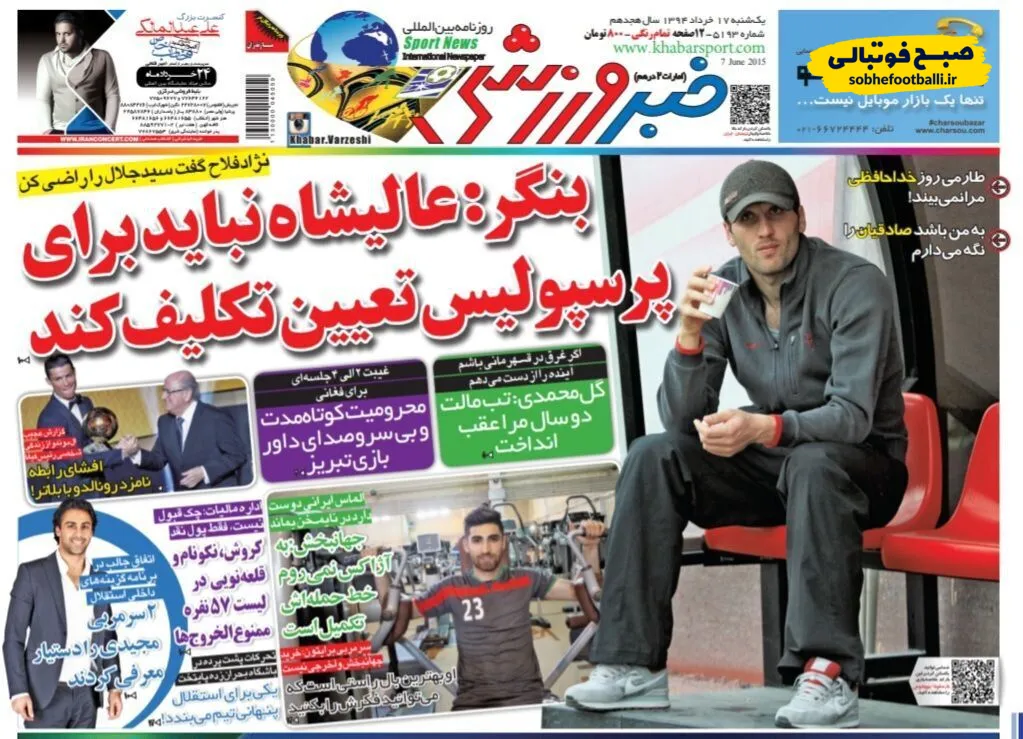 امید عالیشاه نباید برای پرسپولیس تعیین تکلیف کند؛ قلعه نویی و نکونام در لیست ممنوع الخروج&zwnj;ها!