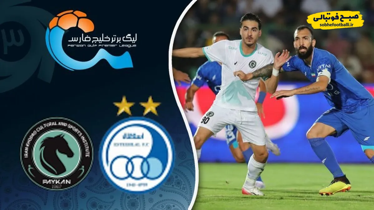 خلاصه بازی استقلال 2 - پیکان 2