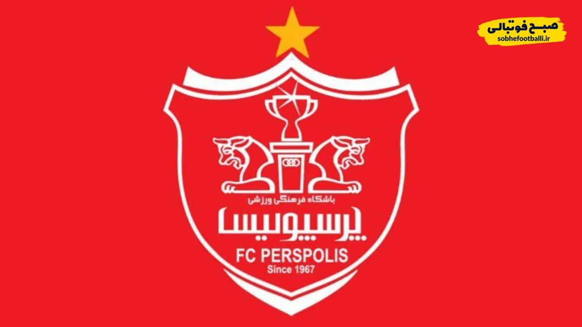 فوری و رسمی:لیست مازاد پرسپولیس اعلام شد