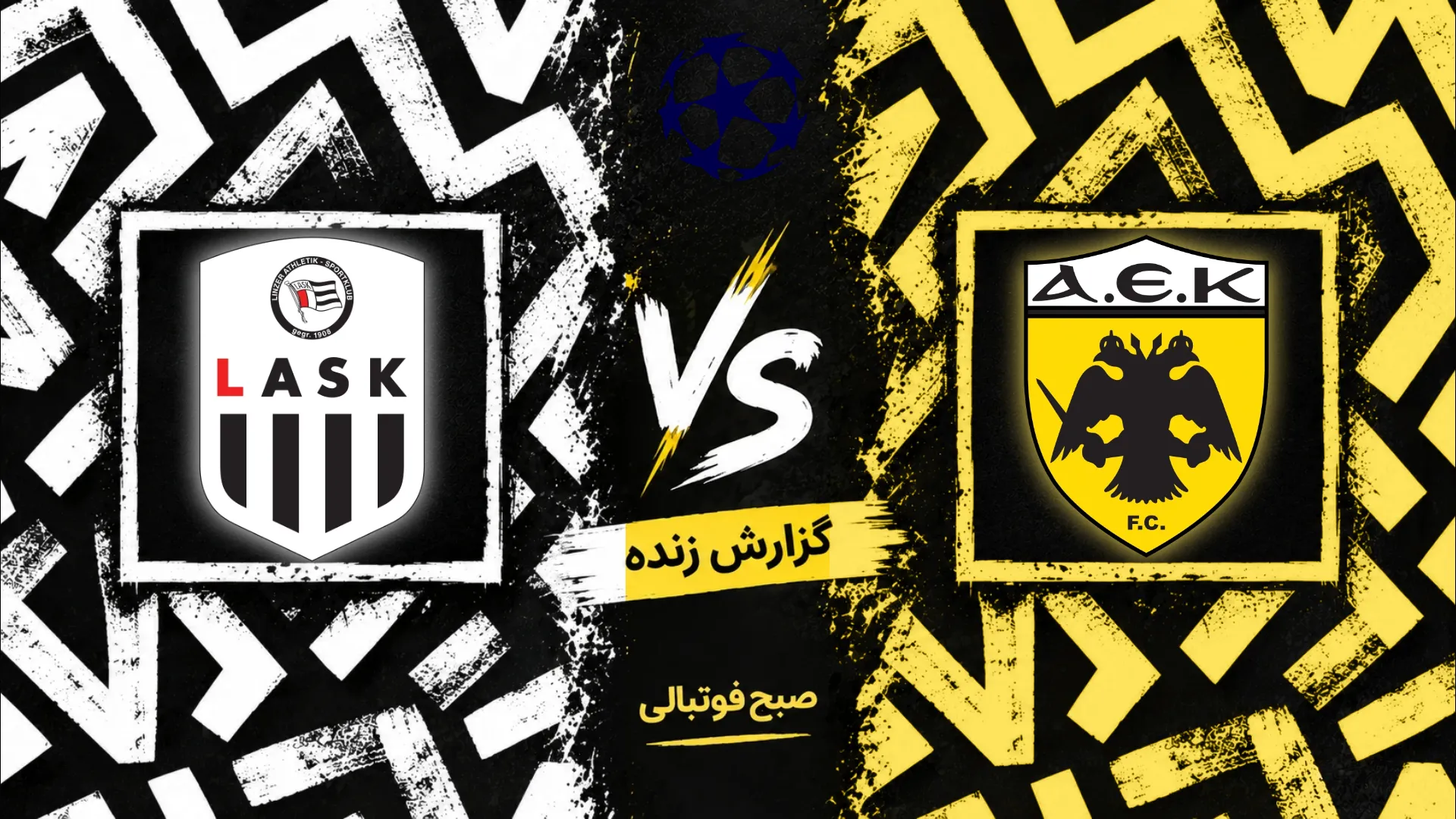 پوستر بازی آاک آتن و لاسک