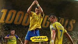 رونالدو دوباره برای النصر بازی میکند