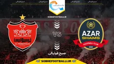 تصویر خبر تاریخ و ساعت بازی پرسپولیس و شمس آذر | تغییر ساعت بازی و ساعت جدید