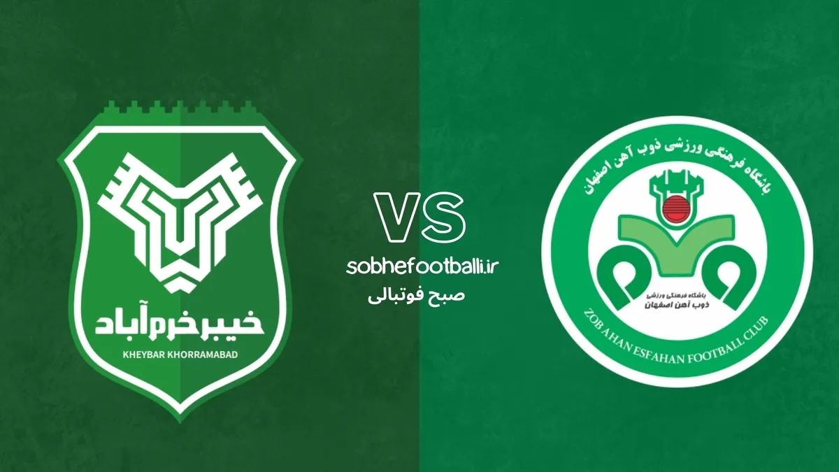 ترکیب احتمالی خیبر و ذوب آهن +تحلیل اختصاصی و آمار