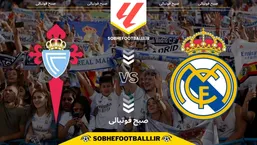 تاریخ و ساعت بازی رئال مادرید و سلتاویگو | هفته ۱۵ لالیگا اسپانیا