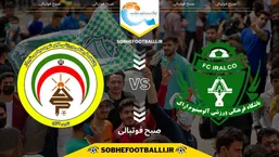 تاریخ و ساعت بازی آلومینیوم اراک و فجر سپاسی | هفته یازدهم لیگ برتر ایران فصل ۱۴۰۴/۱۴۰۵