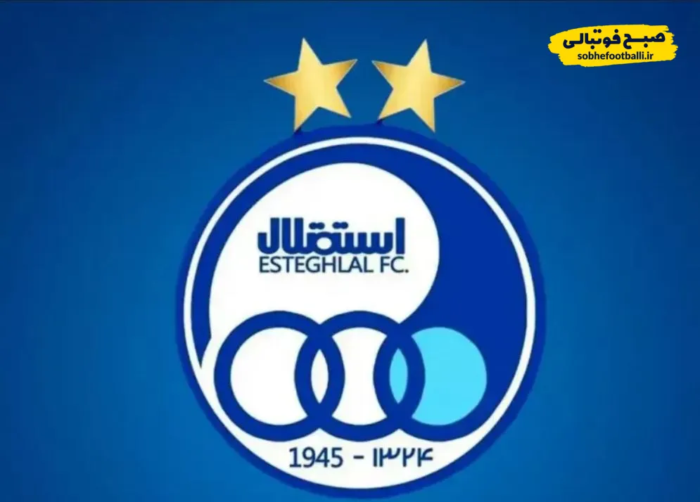استقلال