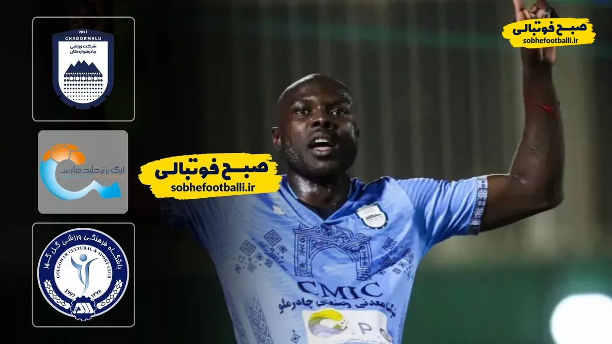 خلاصه بازی چادرملو ۵ - گل گهر ۱ | لیگ برتر ایران ۱۴۰۴/۰۵ - هفته ۲۲
