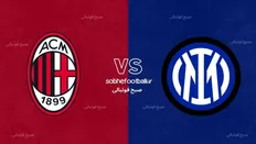تصویر خبر ترکیب احتمالی اینتر و میلان | سری آ ایتالیا