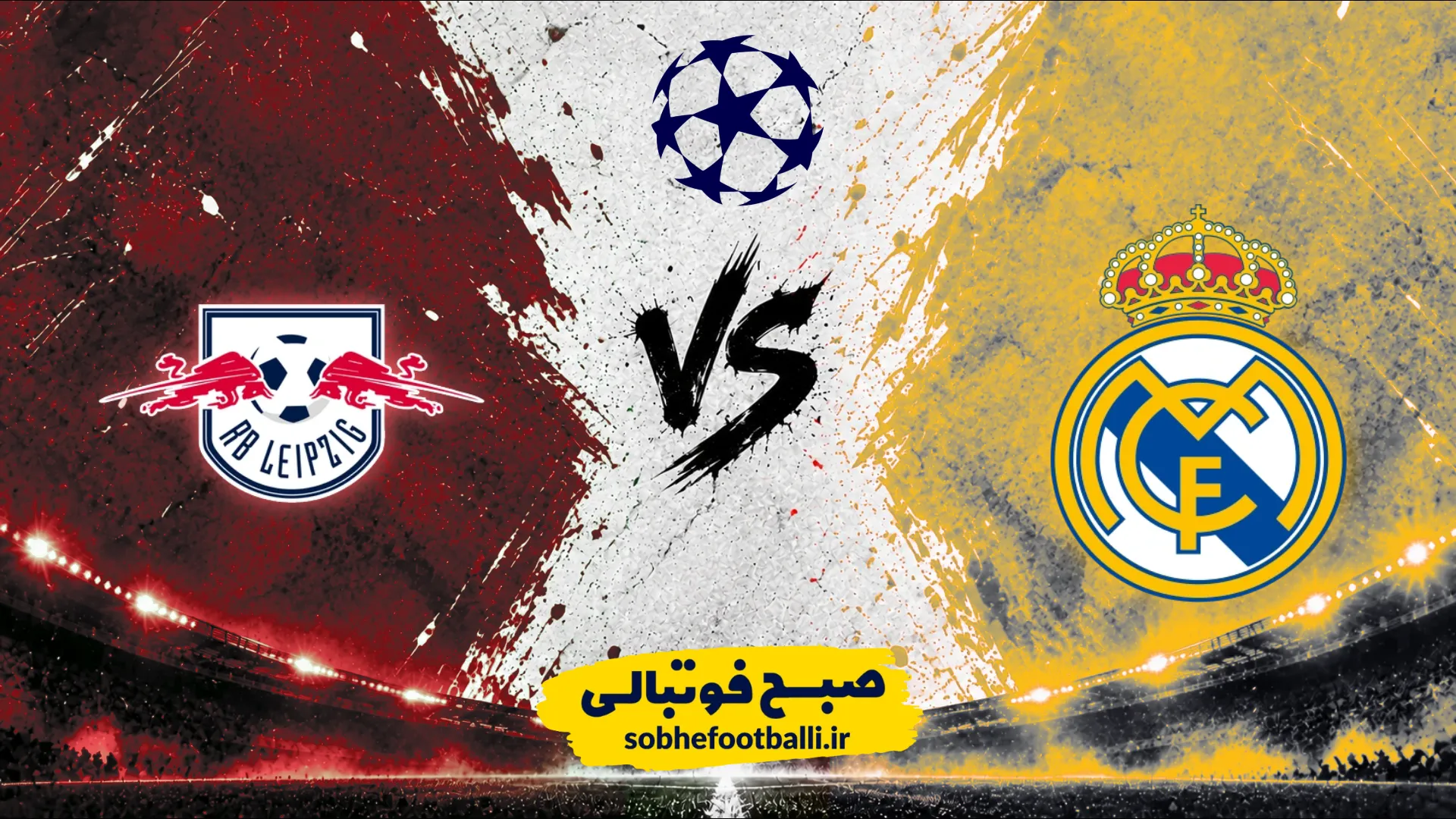 پوستر بازی رئال مادرید و لایپزیش
