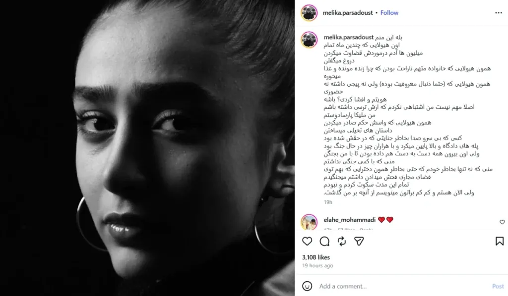 پست تازه ملیکا پارسادوست پس از خبر بازگشت پژمان جمشیدی به سینما پست تازه ملیکا پارسادوست پس از خبر بازگشت پژمان جمشیدی به سینما