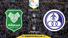 تصویر خبر تاریخ و ساعت بازی خیبر خرم&zwnj;آباد و استقلال خوزستان | هفته ۱۳ لیگ برتر ایران