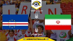 تاریخ و ساعت بازی ایران و کیپ ورد | دیدار دوستانه ملی ۱۴۰۴