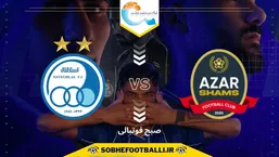 ترکیب رسمی استقلال مقابل شمس&zwnj;آذر لو رفت | سورپرایز ساپینتو در خط حمله